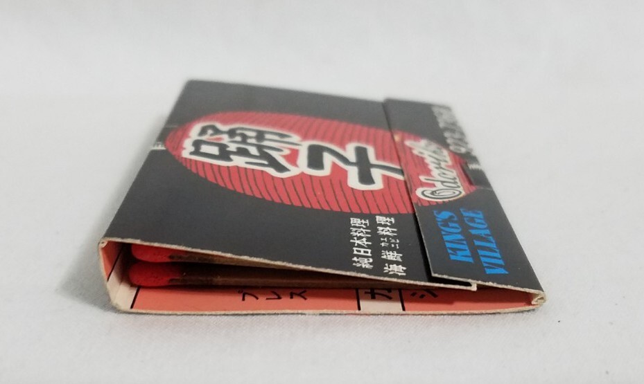 Vintage Matchbook Maiko Odoriko Seafood Restaurant Honolulu HI Advertising Full