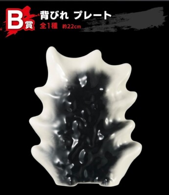 Ichiban Kuji Godzilla Minus One -1.0 Dorsal Ceramics Fin Plate