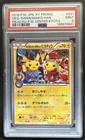 2013-2017 Pokemon XY Promos JP Okuge-sama and Maiko-han Pikachu #221/XY-P PSA 9