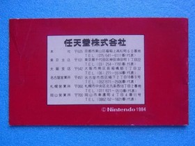 Manual Only Famicom Donkey Kong 3 Nintendo 1984