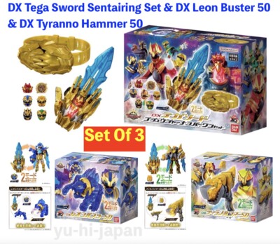 Power Rangers No.1 Sentai Gozyuger DX Tegasword Ring Set
