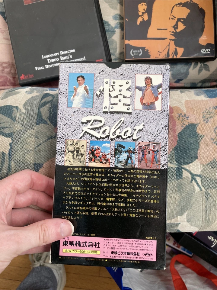 Toei Super Robot Special Japanese Vhs tokusatsu - Image 2 of 3