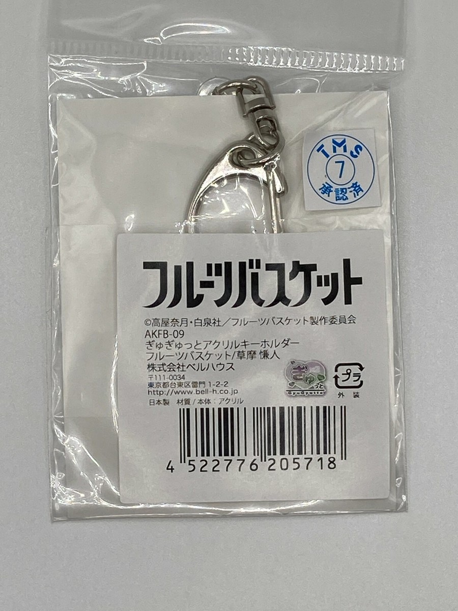 Fruits Basket Akito Soma Acrylic Official Japan Keychain Key chain