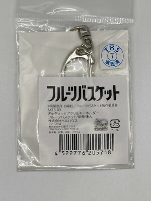 Fruits Basket Akito Soma Acrylic Official Japan Keychain Key chain