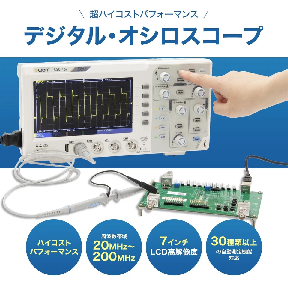 OWON SDS1104 Oscilloscope Thin Lightweight 4 Channel 1Gs/s 100MHz Band [Domestic - Image 2 of 4