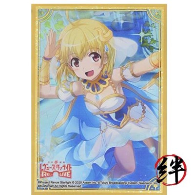 Sleeve High Grade Vol.2253 Shojo Kageki Revue Starlight -Re LIVE- Otori Michiru