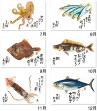 Sakana Saijiki Fish 2023 Wall Calendar Okamoto Hajime Collection 535×380mm