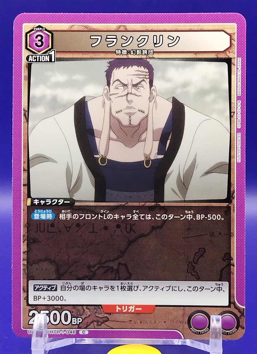 Franklin HUNTER x HUNTER UNION ARENA Card Game BANDAI
