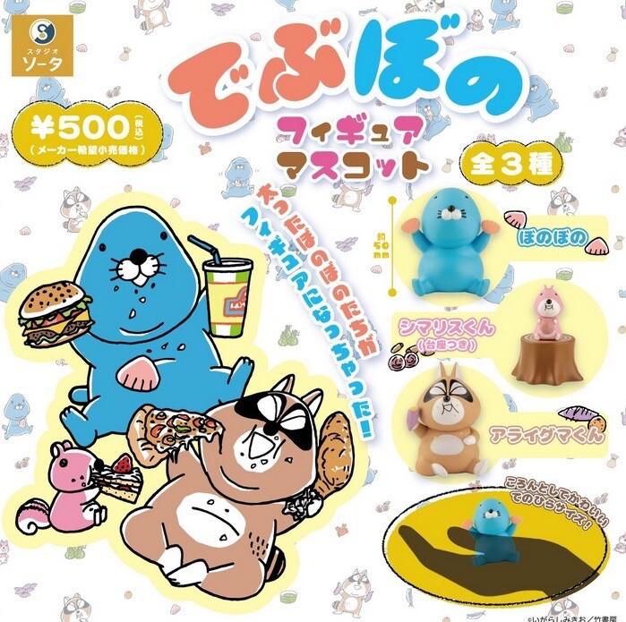 Bonobono Fat Mikio Igarashi Figure Raccoon Otter Squirrel Gachapon