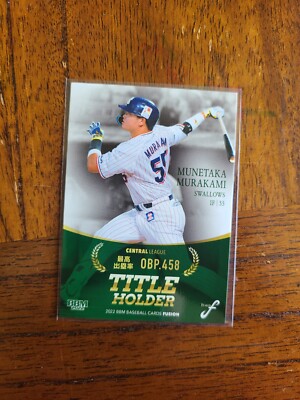 Munetaka Murakami 2022 BBM Title Holder .458 OBP #TH09 MLB Pre Rookie Card RC