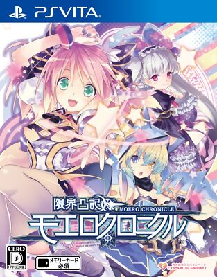PS Vita Genkai Totsuki Moero Chronicle Compile Japan PlayStation Vita