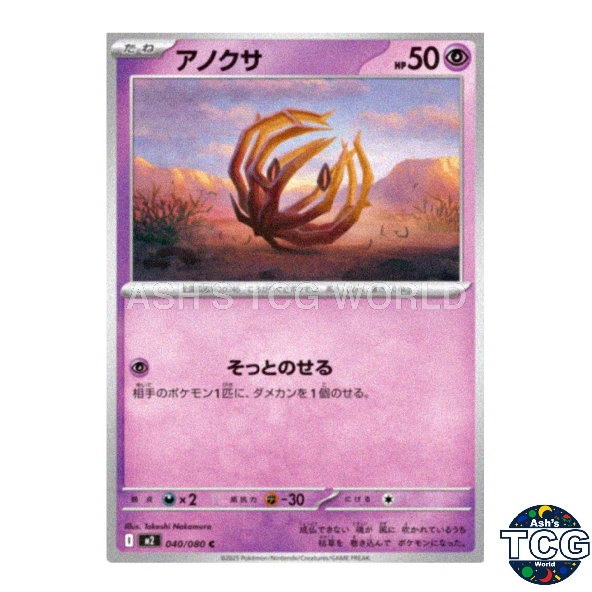 Bramblin C 040/080 M2 Inferno X Pokemon Card Japanese