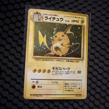 Fossil Raichu Holo Rare Stage 1 Japanese #26 