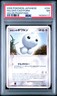 2006 POKEMON JAPANESE HOLON PHANTOMS #034 HOLON'S CASTFORM PSA 7