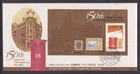 Hong Kong FDC 1991 The 150th Anniv of Hong Kong Post Office Sheetlet No.1 First