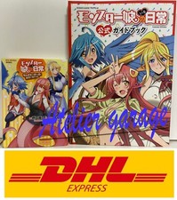 Monster Musume no Iru Nichijo Girls Hello Work Novel+Official Guidebook Japanese