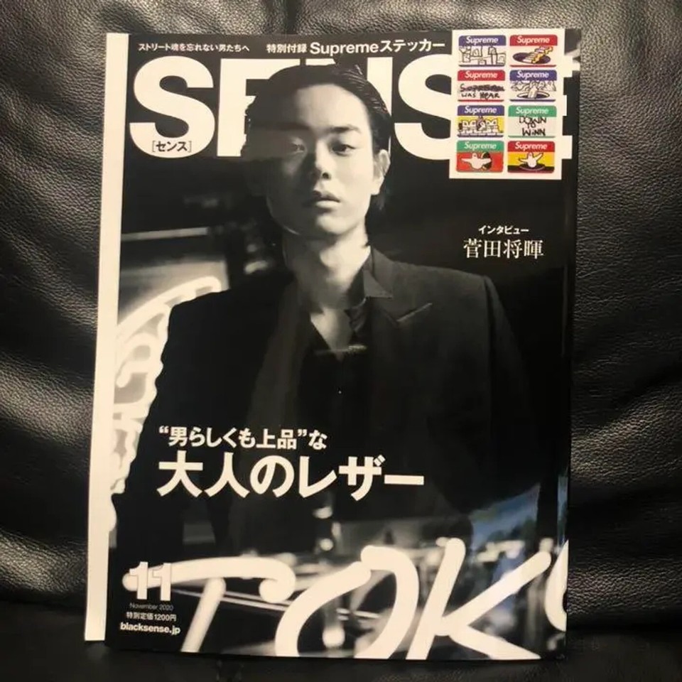 Supreme x Sense Magazine 2020 + Box Logo Sticker Sheet Mark Gonzalez ...