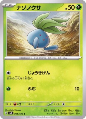 SV3 001/108 Oddish Pokemon Ruler of the Black Flame Card | eBay