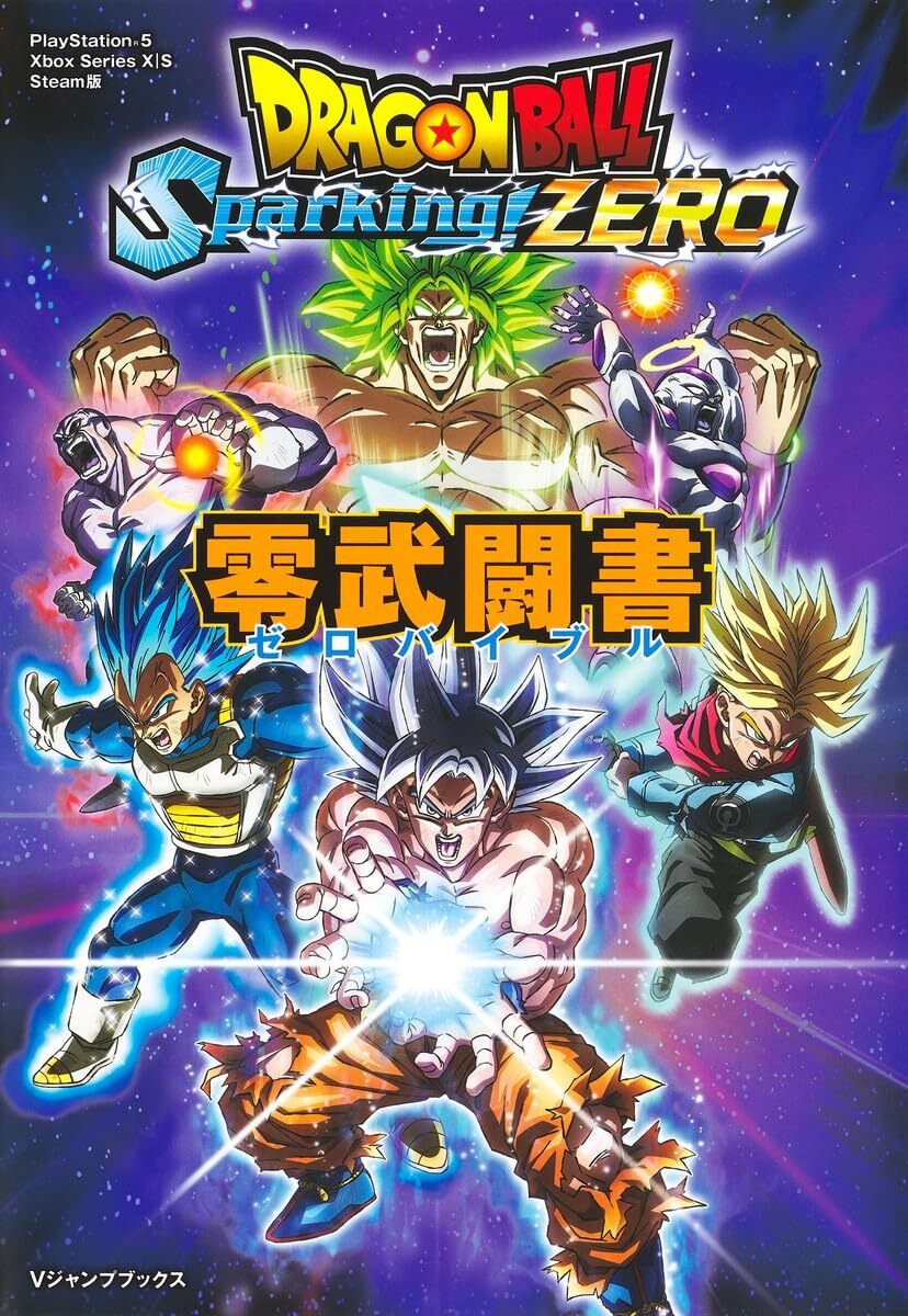 Shueisha Dragon Ball Sparking! ZERO Zero Fighting Book (V Jump