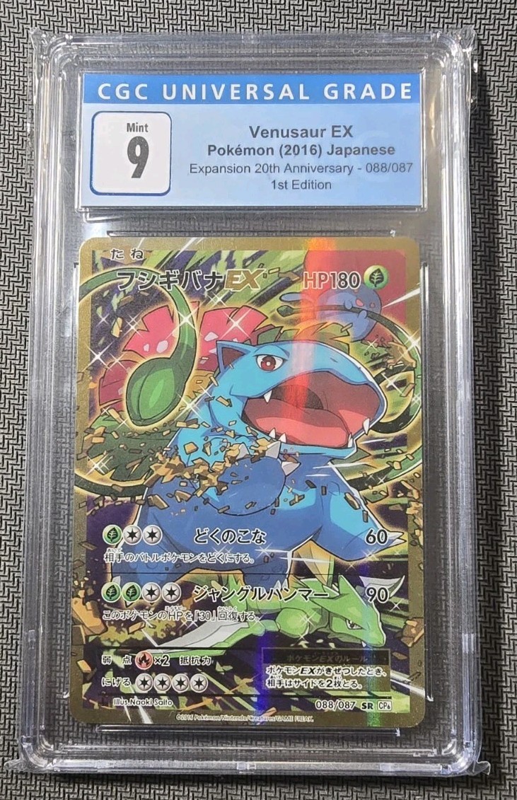 VENUSAUR EX CP6 088/087 2016 JAPANESE 20TH 1st Ed FULL ART SR