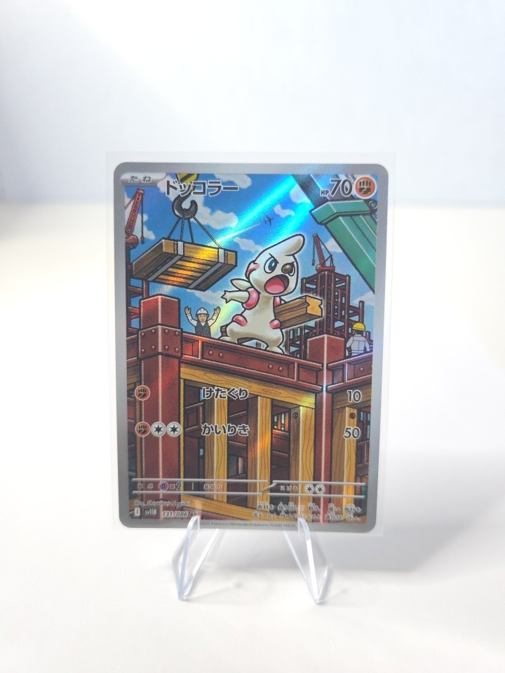 Timburr 131/086 sv11b: Black Bolt NM Art Rare Japanese Pokemon Card US Seller