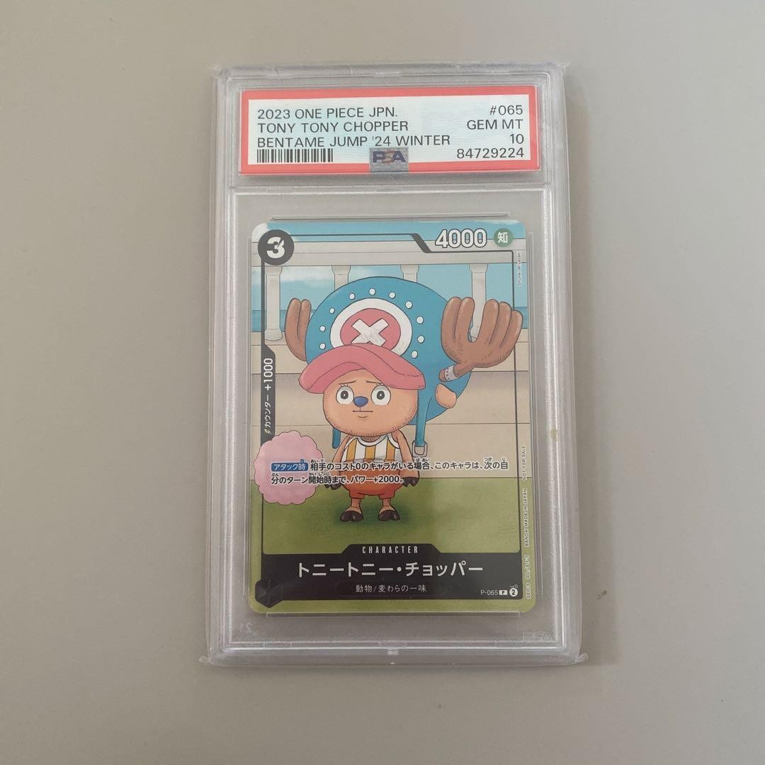 PSA10 Tony Tony Chopper Ben Tame Jump WINTER Supplement P 065 from Japan