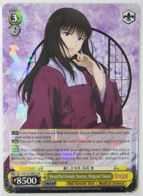 Beautiful Female Doctor, Megumi Takani RKN/S115-E003 RR Foil NEW (Weiss Schwarz)