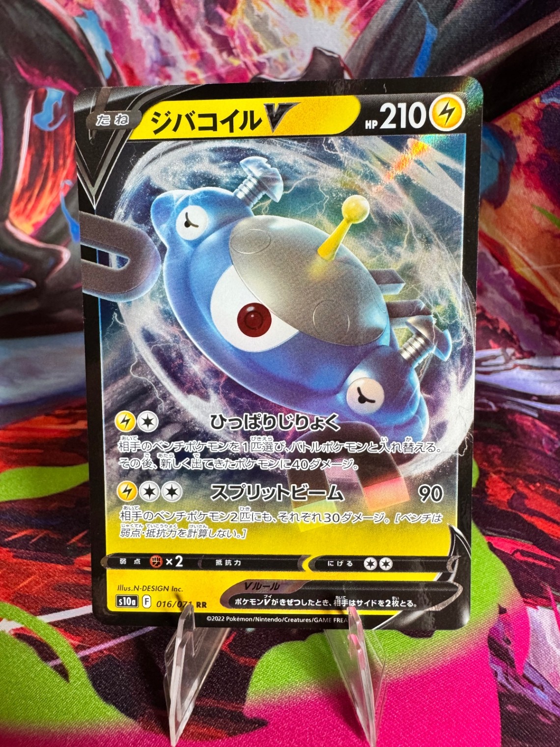 Pokémon TCG Magnezone V - 016/071 S10a: Dark Phantasma Double Rare NM