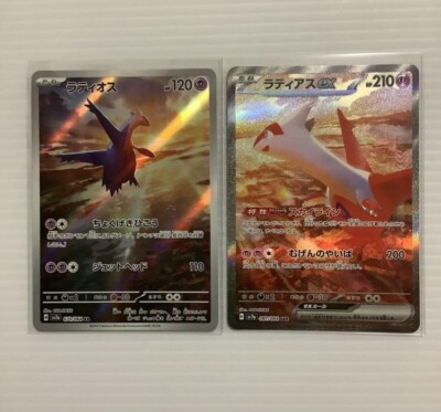 pokemon card latias ex SAR latios sv7a #087 #070 | eBay pokemon card latias ex SAR latios sv7a #087 #070 | eBay