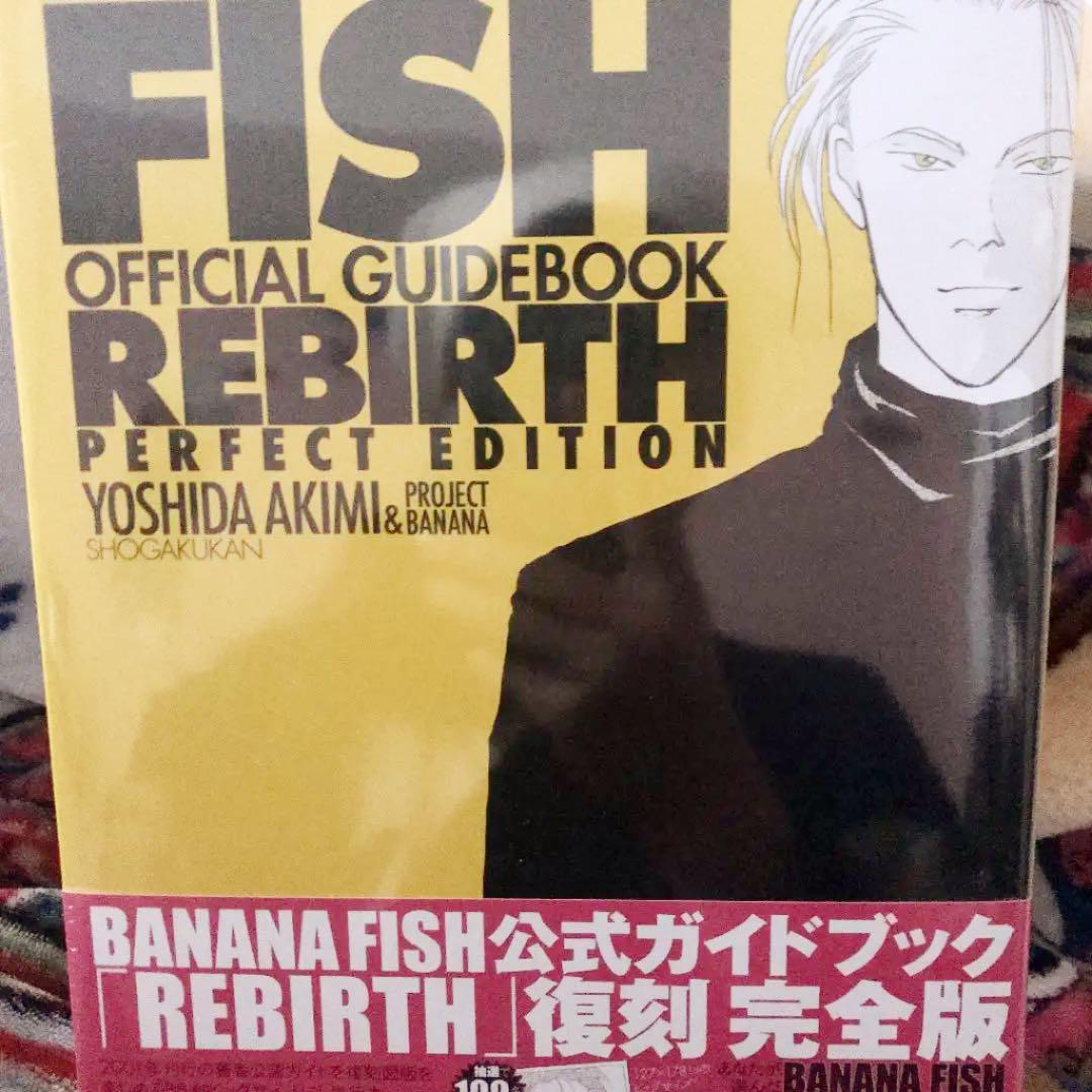 BANANA FISH Official GuideBook REBIRTH Complete Edition eBay