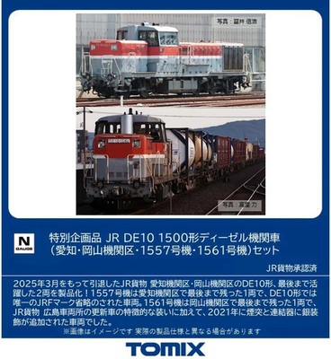 TOMIX 97969 JR DE10-1500 Aichi/Okayama Depot Final 2-Car Set Limited Neu