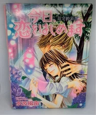 Today We Start Our Love Volume 9 Limited Edition Japanese Manga