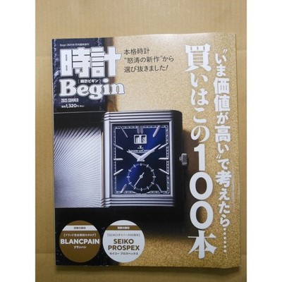 Watch Begin 2025 Summer Vol.115: Two Booklets Included
