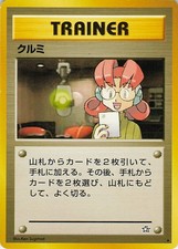 Mary Rare Neo Genesis Pokemon Japanese Lightly Played