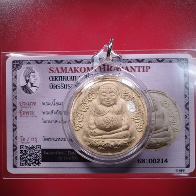 Phra Sangkajai Luang Pu Kalong Wat Khao Laem BE 2550.Thai Buddha Amulet Card #2