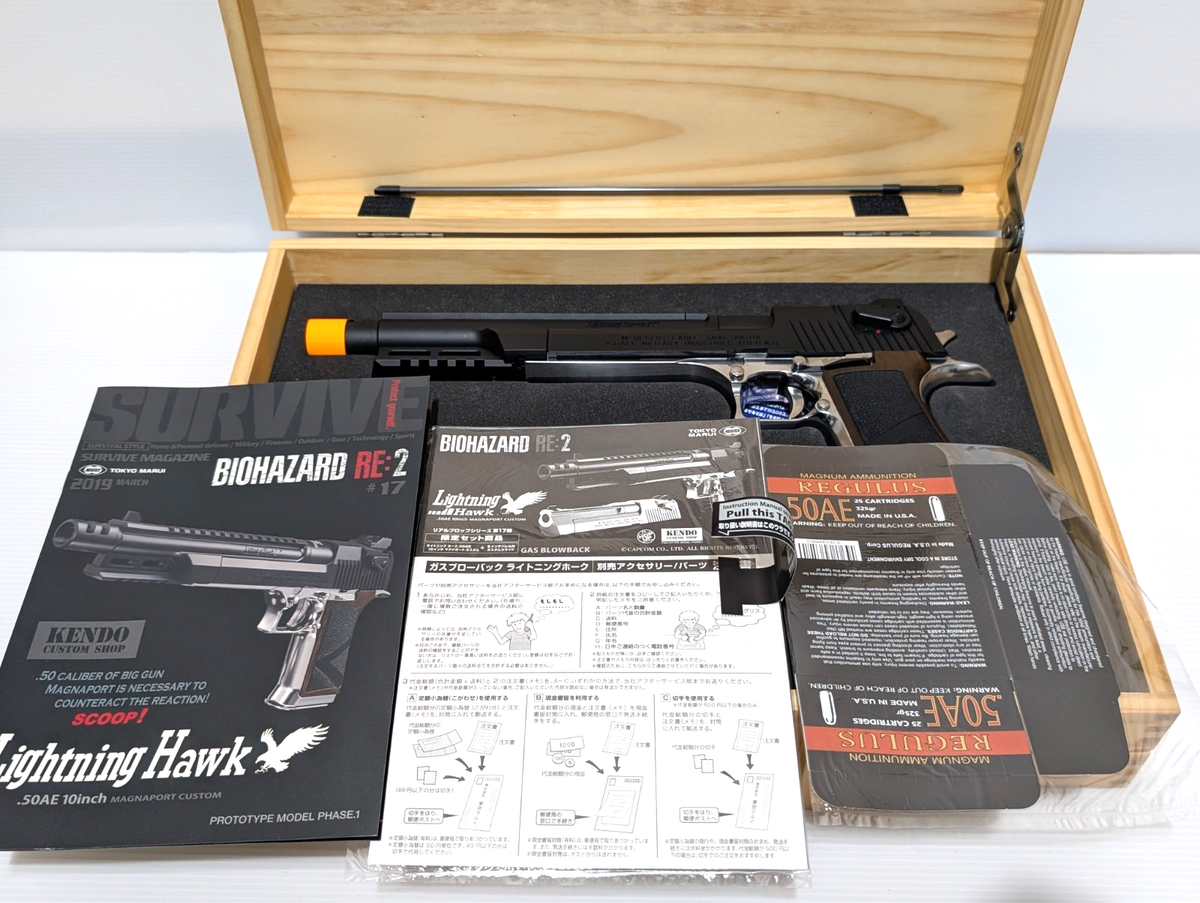 Tokyo Marui Lightning Hawk RE2 Resident Evil Limited Gas