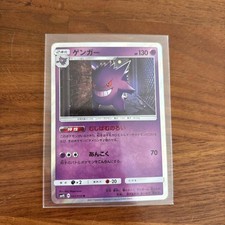 Gengar 022/050 Sm4s: Awakened Heroes for sale | eBay
