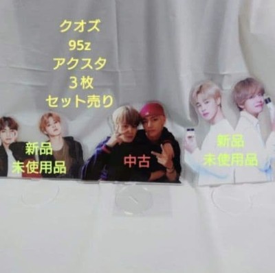 BTS Quoz Axta 3-piece set (maximum 18cm/2 items unused)