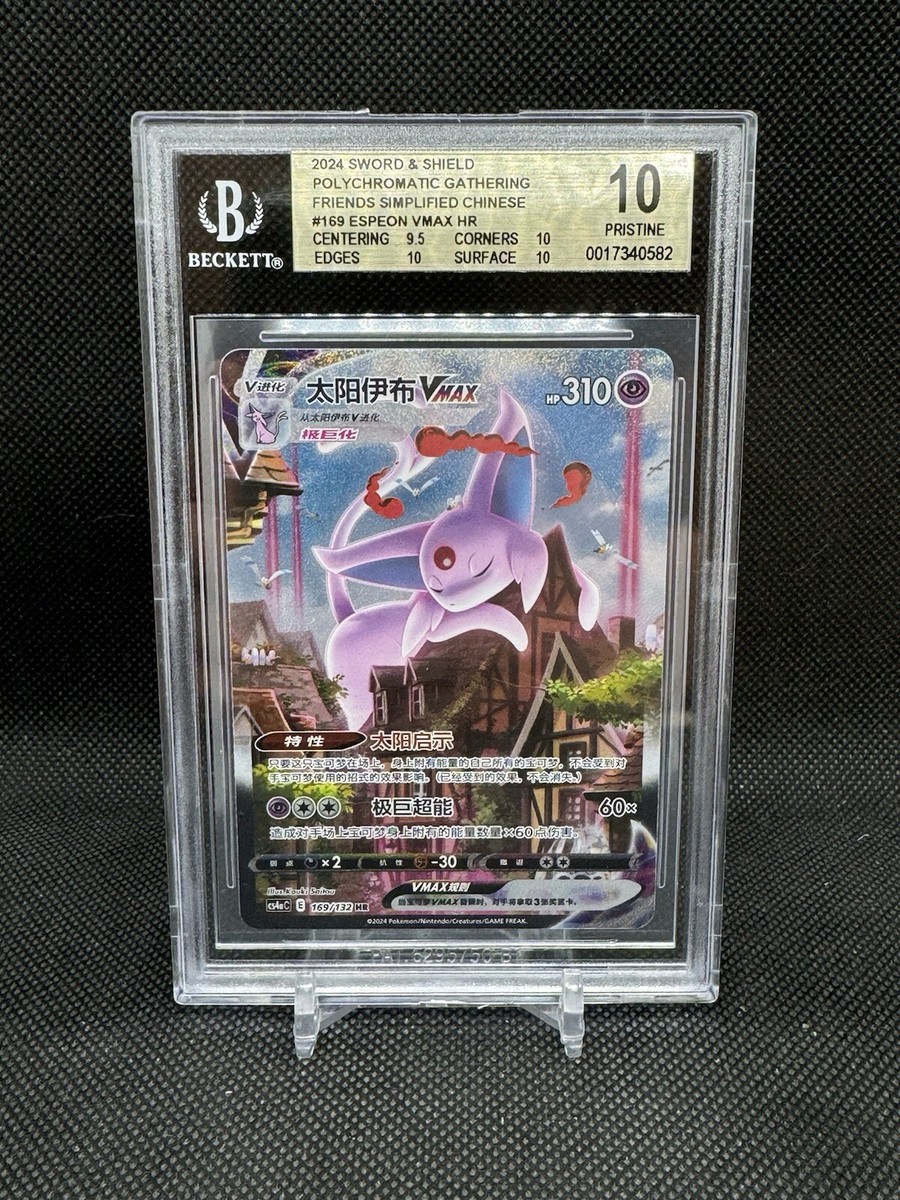 BGS 10 PRISTINE Espeon VMAX 169 CS4AC HR Pokemon | eBay BGS 10 PRISTINE Espeon VMAX 169 CS4AC HR Pokemon | eBay