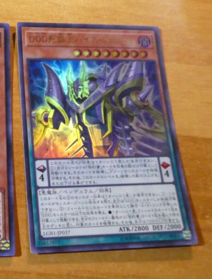 YUGIOH JAPANESE ULTRA RARE CARD KARTE LGB1-JP037 D/D/D Eulogy OCG JAPAN NM