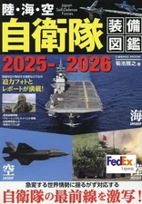Ground Navy and Air Self-Defense Force Equipment Guide 2025-2026 Japanese NEW