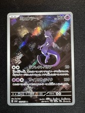 Mewtwo AR 183/165 sv2a Japanese Pokemon Card Near Mint Self-Pulled Pokemon 151