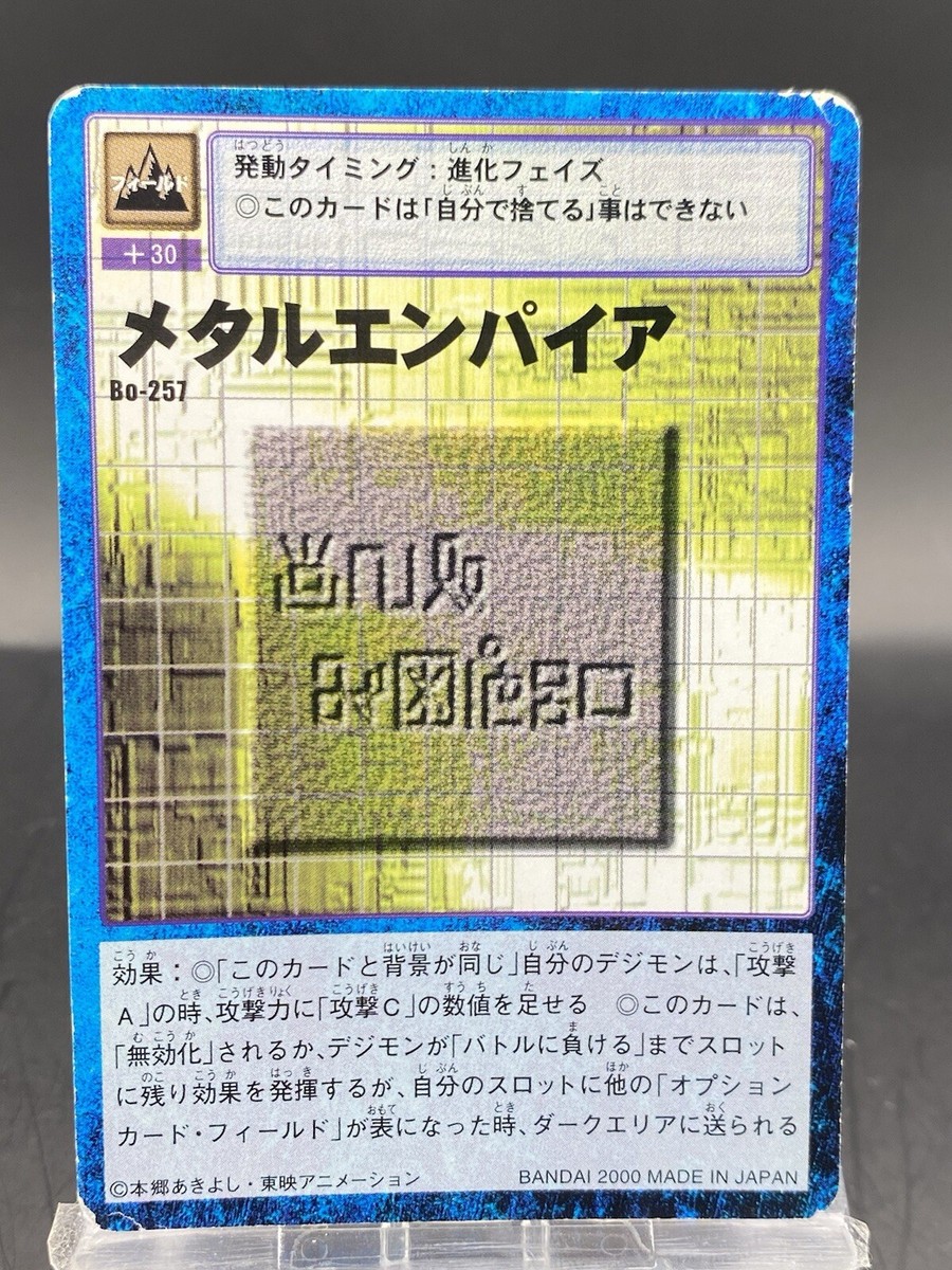 Metal Empire Vintage Digimon Card Japanese 1999 Digital Metal Empire Vintage Digimon Card Japanese 1999 Digital