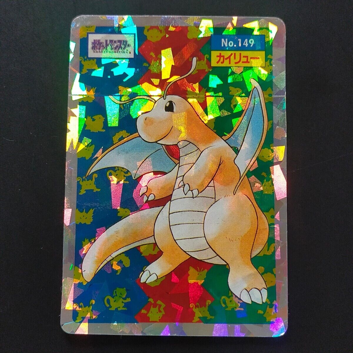 Dragonite Topsun prism Holo Pokemon Card Japanese | eBay Dragonite Topsun prism Holo Pokemon Card Japanese | eBay