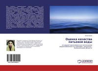 Juliq Baewa | Ocenka Kachestwa Pit'ewoj Wody | Taschenbuch | Russisch (2015)