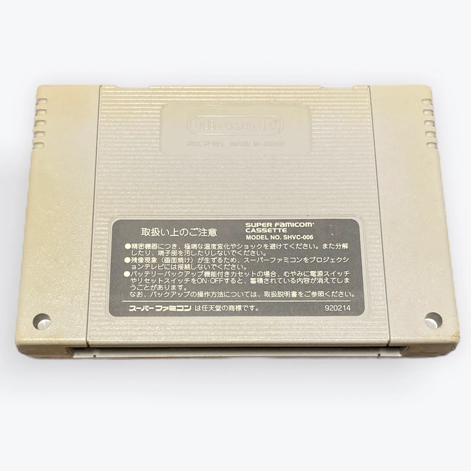 Yoshi’s Cookie Boxed For Nintendo Super Famicom SNES JAPAN NTSC-J - Image 3 of 4