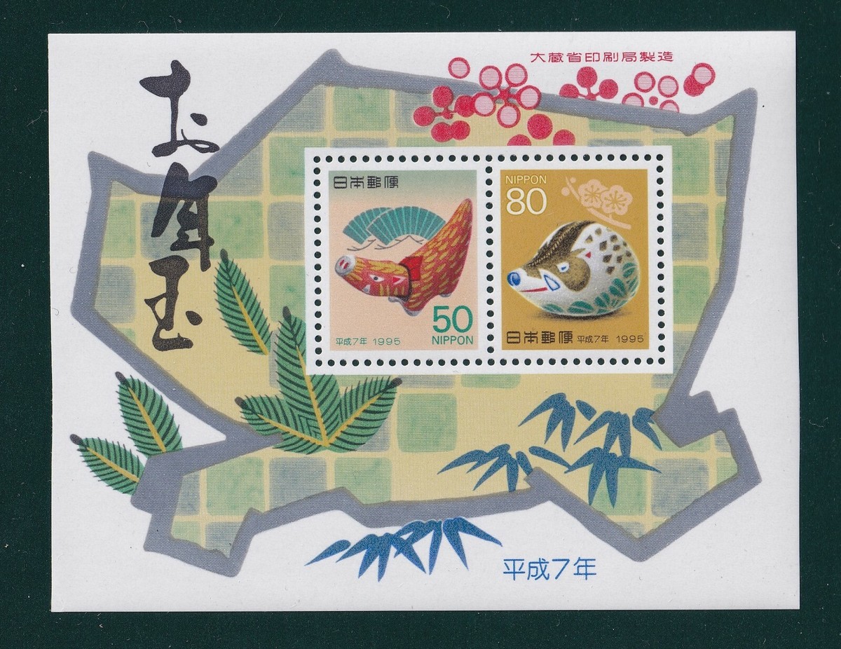 Japan Stamp - 1995, New Year' Greeting Stamp S/S - Unused, MNH | eBay