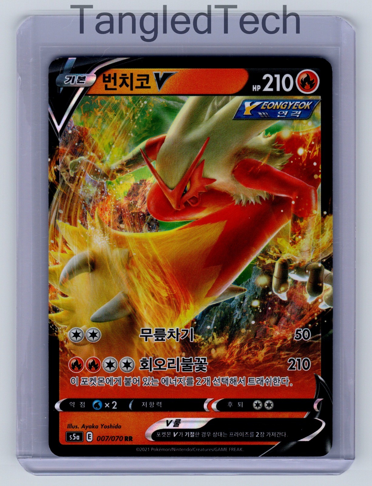 Pokemon Blaziken V 007/070 RR S5a Peerless Fighters Korean Full Art Near Mint