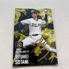 [OBO/MSG]Ryuhei Sotani Autographed Star Card
