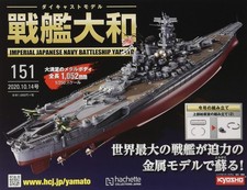 Weekly Diecast Model Battleship Yamato 151 2020/10/14 Issue m... book form JP